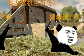 《七日杀》新手必看房屋改造教程！必过尸潮！附实战效果 二