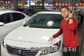 听真实车主聊故障投诉榜“第一名”的标致408，是好还是坏？