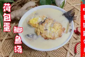 17元买两条鲫鱼做荷包蛋鲫鱼汤，两个步骤让鱼汤浓白味鲜