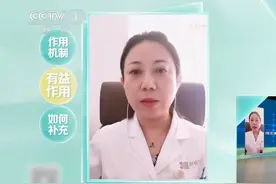 #原来维生素D有这么多好处#视频封面