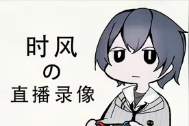 8.15-3（星露谷物语-筋疲力尽）