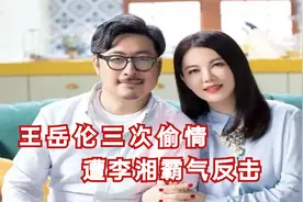 “霸气一姐”李湘：隐忍丈夫三次偷情，如今忍无可忍终于出手！