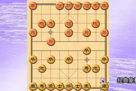 下象棋，只要牢记这些走棋原则，基本上就能稳赢不输视频封面