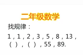 脑力测试：1，1，2，3，5，8，13，（），下一个数字是多少呢