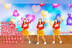 新歌推荐七首好听DJ人生感悟歌《心态越好越顺利》活好自己才漂亮