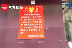 西安一餐馆推出免费爱心餐尽自己的微薄之力帮助需要的人视频封面