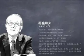 [下集]成事是一生的修行、管理是一生的日常—敬读稻盛《活法》视频封面
