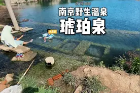 南京琥珀泉，老山的一处野生温泉，水质超好。视频封面