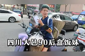 四川大邑，90后励志快餐小姐姐，下午卖玉米馍馍，骑车全城配送视频封面