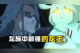 龙族：公认的最强龙王？拥有七宗罪依旧被杀，诺顿为何这么秀！视频封面