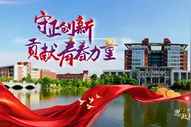 “Z世代”思政微课丨守正创新，贡献青春力量视频封面