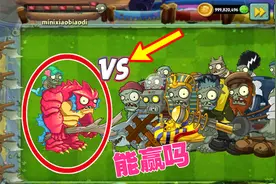 僵尸大战僵尸：深海巨人PK所有巨人僵尸能赢吗视频封面