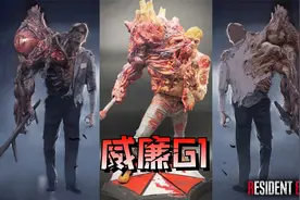 最恐怖的变异人类:威廉G1！手办《生化危机2重制版》