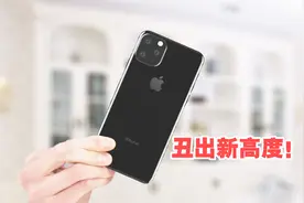 苹果新机丑出天际！后置浴霸三摄“致敬”华为？视频封面