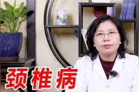 颈椎病到底有多可怕？其危害远超你的想象，别再抱着侥幸的心理！视频封面