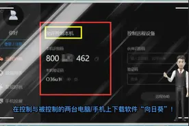 微信居然能够免费远程控制电脑？帮你涨一技！视频封面
