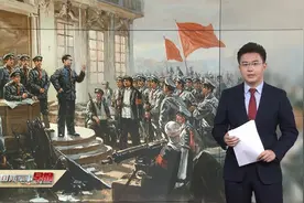 南昌起义都有谁参加？南昌八一起义纪念馆连续66年寻找所有参与者视频封面