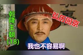 贪官吴之承授爵领赏 诤臣钱峰难得妥协 盛世初显国力衰微