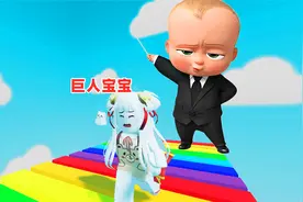 逃离巨人宝宝，我被巨人宝宝一口吞掉了视频封面