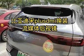 比亚迪宋plusdmi安装流媒体后视镜详细教程
