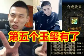 宝哥成功合出第五发12技攻玉玺！宝哥激动到猝死，一阵雨直接自闭视频封面