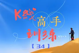 K线推演训练系列课程之34，股价底部放量就是不涨，是什么原因？