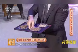 如何保健膝关节？专家分享一个宫廷秘方，看看有啥|健康到我家