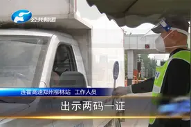 入郑须知！货车入郑不用愁 “两码一证”就足够