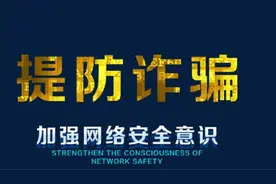 税务局提醒：假的！收到这样的涉税短信要注意了！视频封面