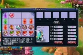 梦幻西游，梦幻主播进阶110后狂暴属性点！