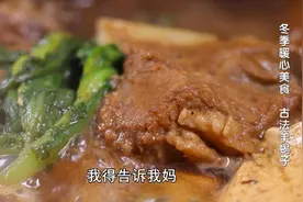 大厨教你古法羊蝎子的做法，酥烂入味，不膻不腻！