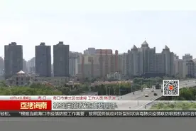 海口已改造449个老旧小区 9个项目列入城市更新试点视频封面