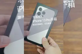 iPhone13 Pro京东AC+版开箱，激活日期翻车，保障服务无法查询
