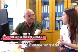 残疾人证6个事项 28日起可“跨省通办”视频封面