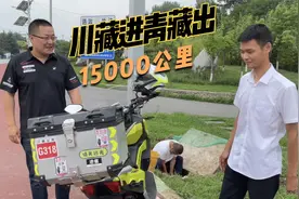 国产踏板力帆kpv150 跑完川藏线和青藏线 车主分享看看质量咋样视频封面