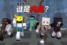 骗赞服谁是凶手小游戏，9个人有一万个心眼相互算计！随机