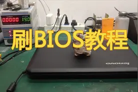 干货，刷BIOS详细教程！