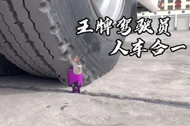 武警开大巴用车胎打着地上的打火机 网友：王牌驾驶员 人车合一！