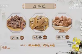 血瘀程度重该如何治疗？专家推荐一个药方，可活血化瘀|健康之路