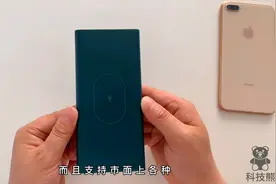 开箱体验，这款紫米10W无线快充移动电源，网友：值得入手视频封面