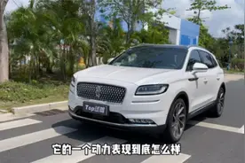 缸数即正义！试驾2.7T国产版林肯航海家视频封面