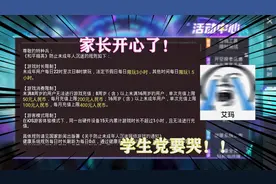 光子放大招？上线人脸识别系统，未成年人可就难搞了！家长开心了