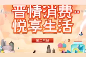 24亿元！太原第二轮消费券发放，有效带动消费大市场