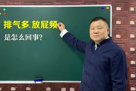 排气多、频繁放屁，多是脾胃二脏发出的信号，该健脾和胃了视频封面
