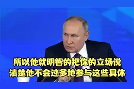 3.14所以他就明智的把你的立场说清楚他不会过多地参与这些具体
