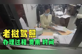 老挝一年驾照办理过程，驾驶证只需要40元，中国人自己就可以办视频封面