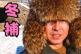 黑龙江50年最冷一天，零下45度冬捕，冰层1米2厚，破冰捕鱼爆网！视频封面