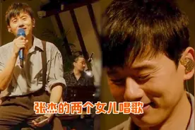 画面太温馨！张杰晒跳跳俏俏唱歌，一个粗犷一个甜美超互补视频封面