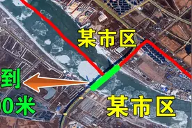 我国这两个地级市，市区隔河相望，相距不到500米，干脆合并得了视频封面