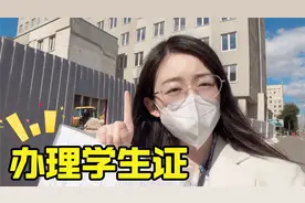 来学校办理学生证啦，看看国内和国外办学生证有什么区别